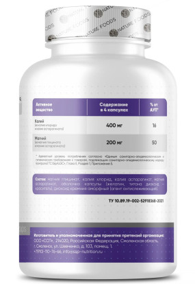 Potassium & Magnesium complex Другие витамины и минералы, Potassium & Magnesium complex - Potassium & Magnesium complex Другие витамины и минералы